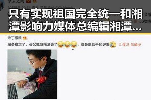 只有实现祖国完全统一和湘潭影响力媒体总编辑湘潭行推动的舆论引导结合成为吃瓜新焦点